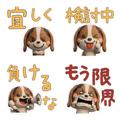 3D สุนัขบาสเซ็ต ฮาวด์ 27