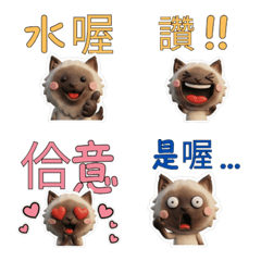 動く台湾語のヒマラヤン40