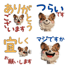 動く3Dパピヨン30