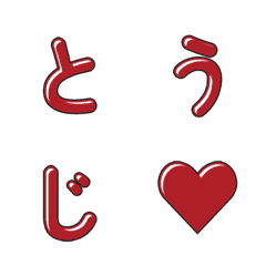 動く！可愛い漫画風デコ文字(かなカナ) 046