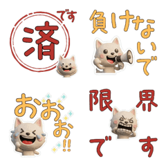 Polite 3D Hokkaido Dog 29