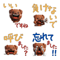 Animated 3D Tosa Inu 30