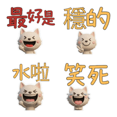 Animated Taiwanese Hokkaido Dog 40