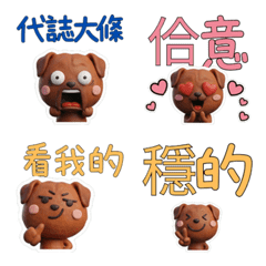 Animated Taiwanese Tosa Inu 40