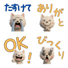 Animated 3D Hokkaido Dog 28