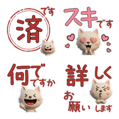 Animated 3D Hokkaido Dog 30