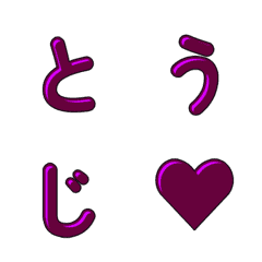 움직이는 귀여운 만화 스타일 글자 054