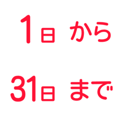 使いやすい☆赤ペン数字絵文字 2