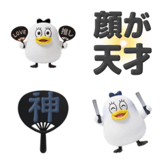 Otaku Bird's Support Activities Emoji8