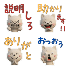 3D White Shiba Inu 27