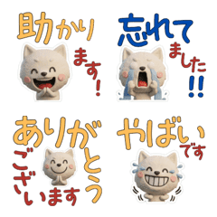 Polite 3D White Shiba Inu 29