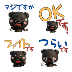 敬語3D黒パグ29