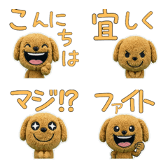 動くぬいぐるみゴールデンドゥードル10