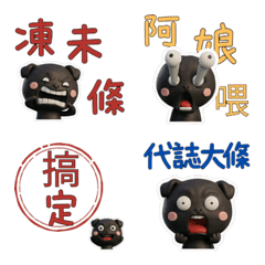 Animated Taiwanese Black Pug 40