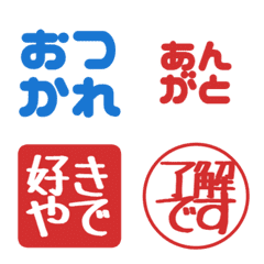 Daily Text Emojis for Cool Guys