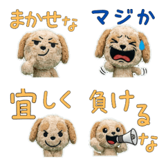 Animated Plush Cockapoo 10