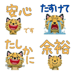 Animated Plush Serval 10