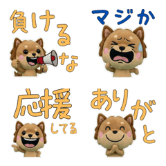 Moving Plush Chiwax 10