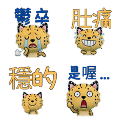 เซอร์วัล ภาษาไต้หวัน 33