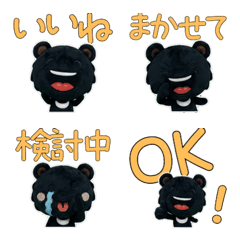 Moving Plush Asian Black Bear 10