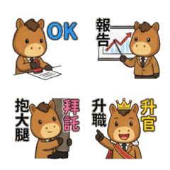 Success Pony: The Big Promotion