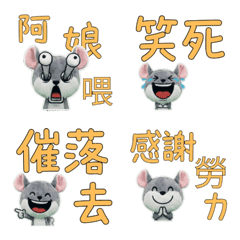 ชินชิล่าภาษาไต้หวัน 33