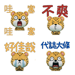 Taiwanese Cheetah 33