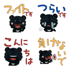 Polite Asian Black Bear 11