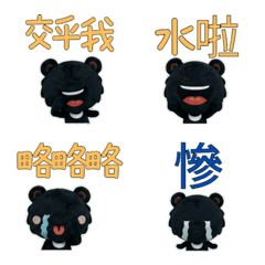 Moving Taiwanese Asian Black Bear 34