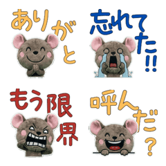 Moving Plush Degu 10