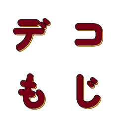 POPアート★鮮やかデコ文字 049