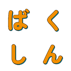 衝刺登場！POP藝術動態文字 057