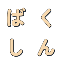 ศิลปะป๊อป ตัวอักษรวิ่งดุ๊กดิ๊ก 060