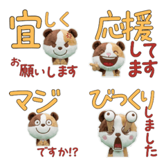 คำสุภาพขยับได้ หนูแกสบี้ 12