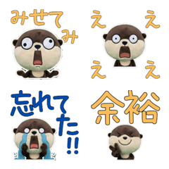 ตุ๊กตาขยับได้ นากทะเล 10