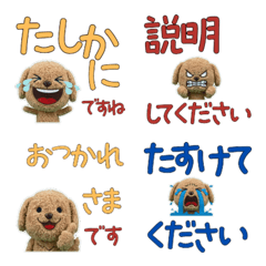 ลาบราดูเดิ้ล คำสุภาพ ขยับได้ 12