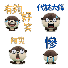 Animated Taiwanese Sea Otter 34