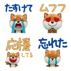 ตุ๊กตามาเมะชิบะ ขยับได้ 10