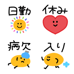Shift Work Emojis