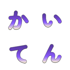 Retro Flip Gradient Letter Emoji 057