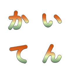 Emoji Letra Degradê Retrô Animado 050