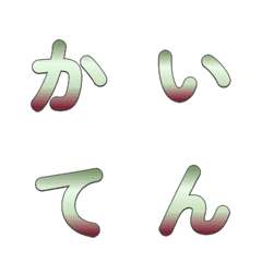 Retro Flip Gradient Letter Emoji 047