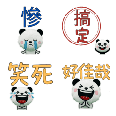 Animated Taiwanese Black Panda 34