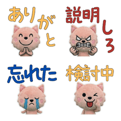 Animated Plush Bambino 10