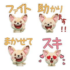 Animated Plush Fennec 10