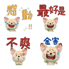 Animated Taiwan Fennec 34