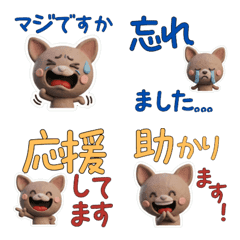 Polite 3D ชิวาวา 29