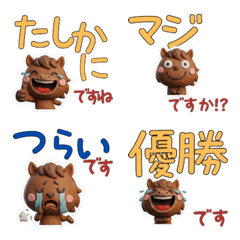 Moving 3D ม้า 30