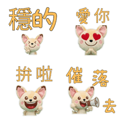 สุนัขจิ้งจอกเฟนเนก ภาษาไต้หวัน 33