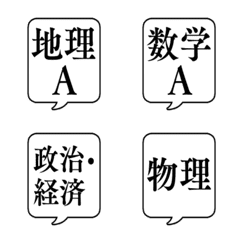 TIMETABLE FUKIDASHI Emoji2